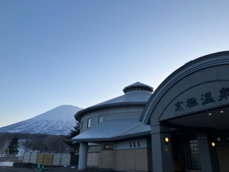 民度の危機なのださんの京極温泉 京極ふれあい交流センターのサ活写真