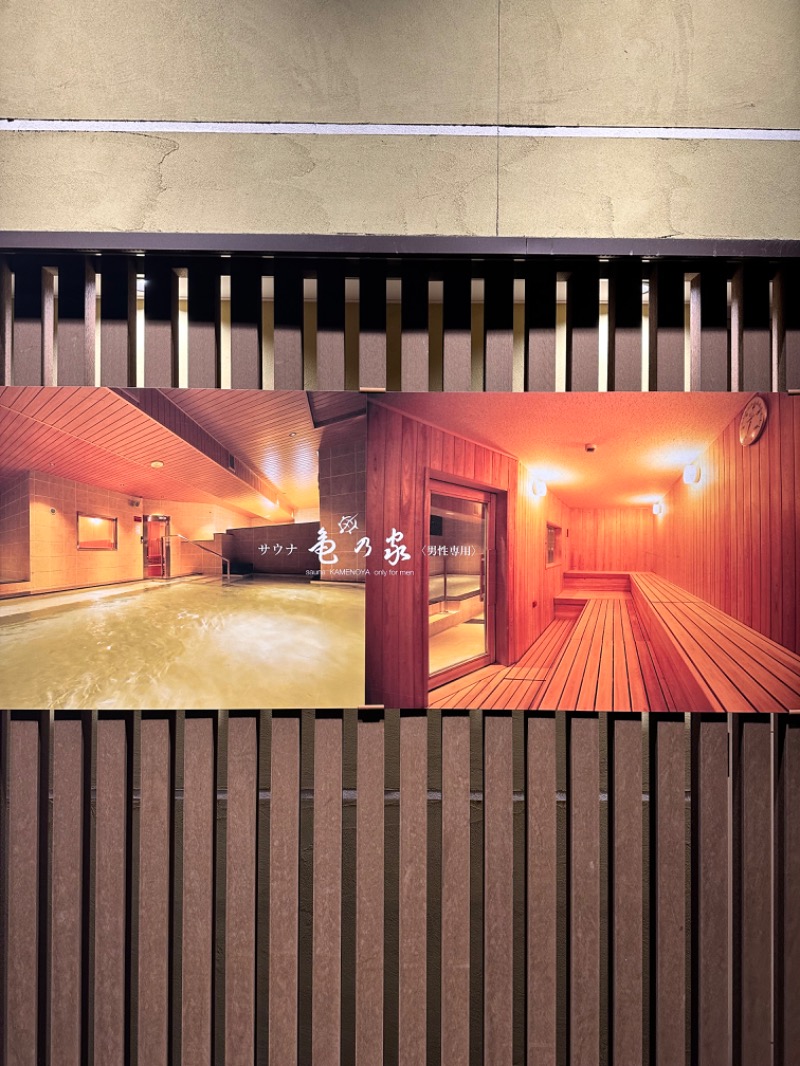 いわさんの広島パシフィックホテル サウナ 亀の家のサ活写真
