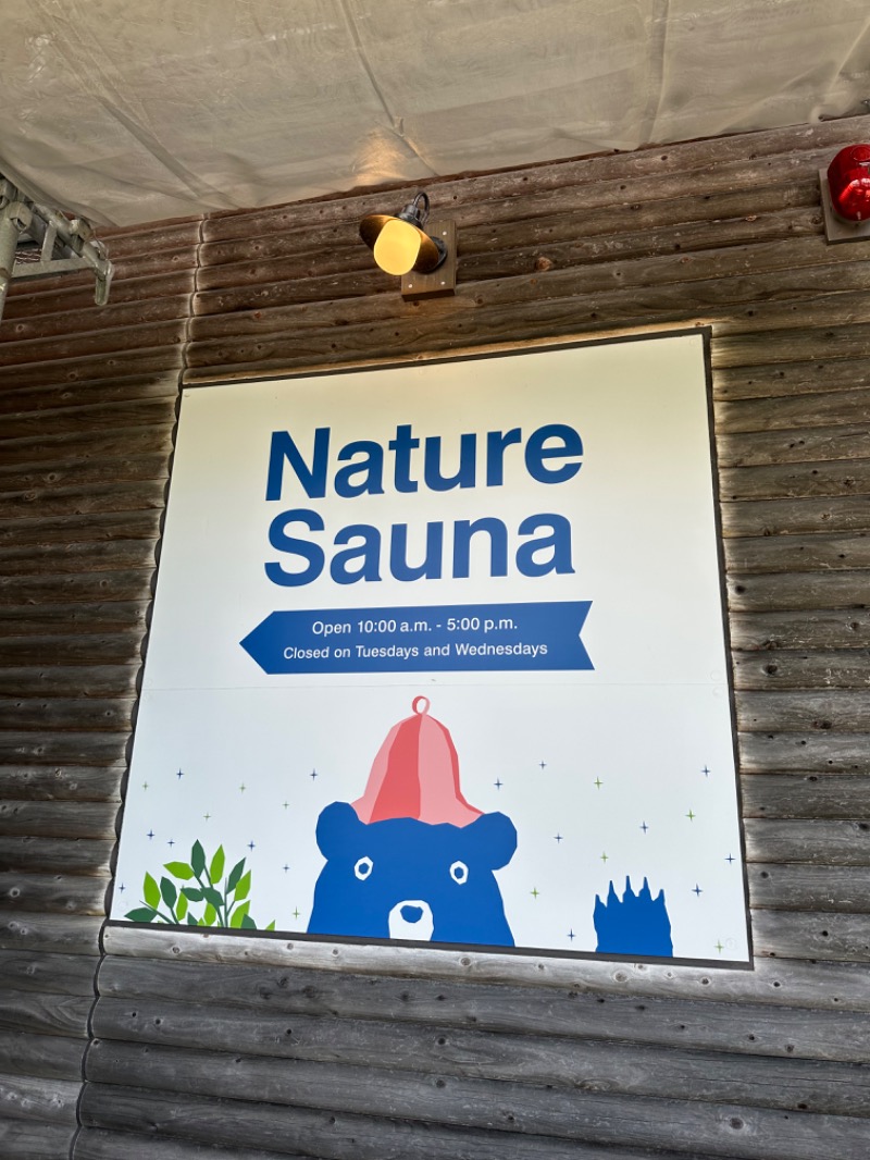 いわさんのNature Sauna(大山隠岐国立公園内・一向平キャンプ場)のサ活写真