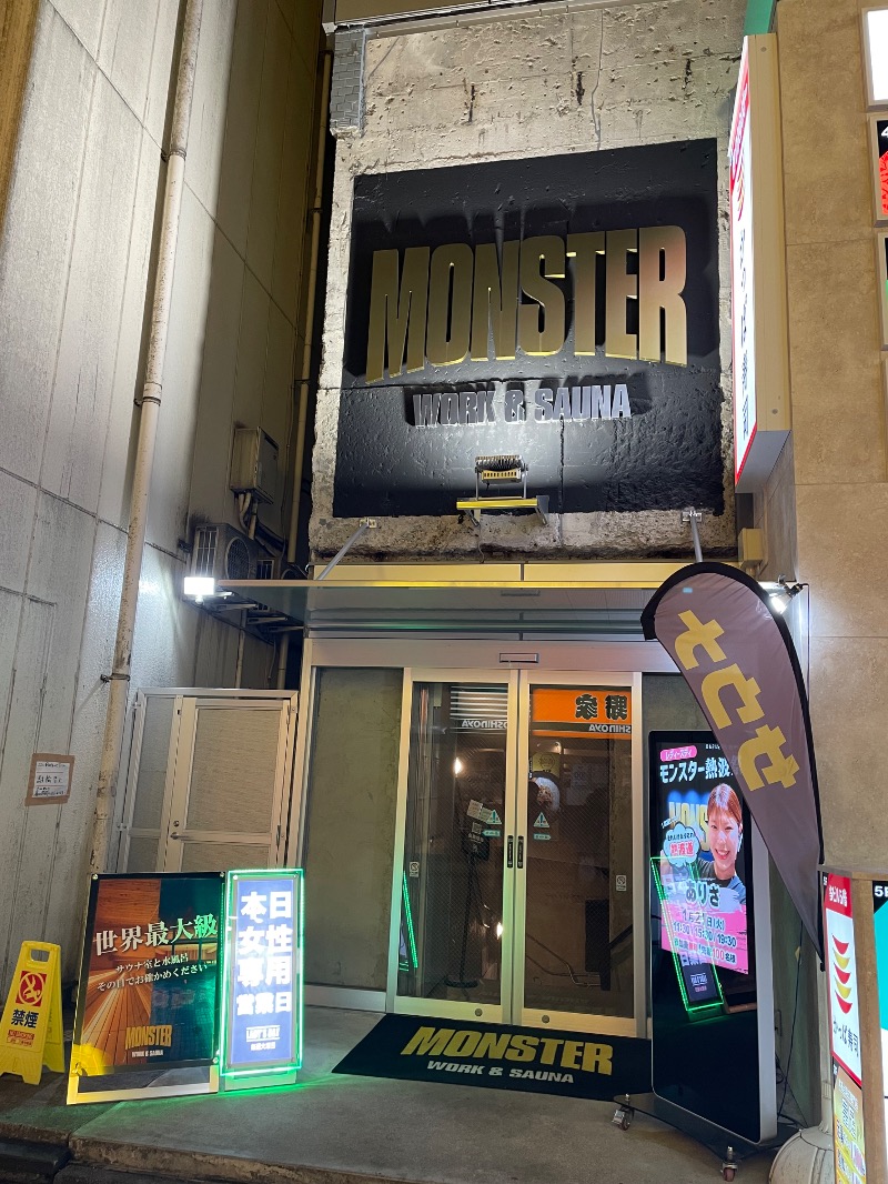 miku39さんのMONSTER WORK & SAUNAのサ活写真