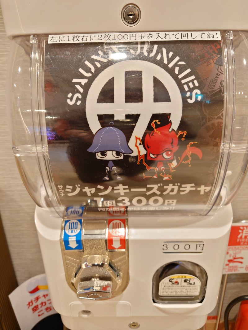いのっちさんの南柏天然温泉すみれのサ活写真