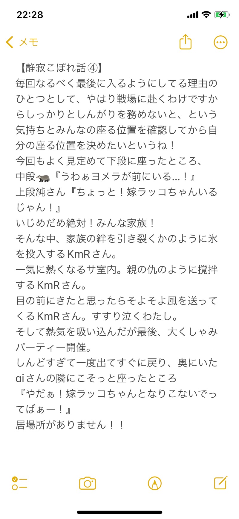 嫁ラッコ🦦ꕀs.k.cヨメラさんの湯乃泉 草加健康センターのサ活写真