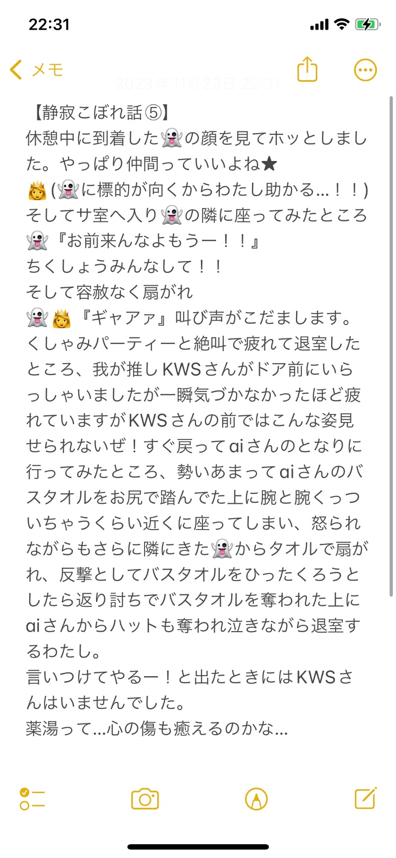 嫁ラッコ🦦ꕀs.k.cヨメラさんの湯乃泉 草加健康センターのサ活写真