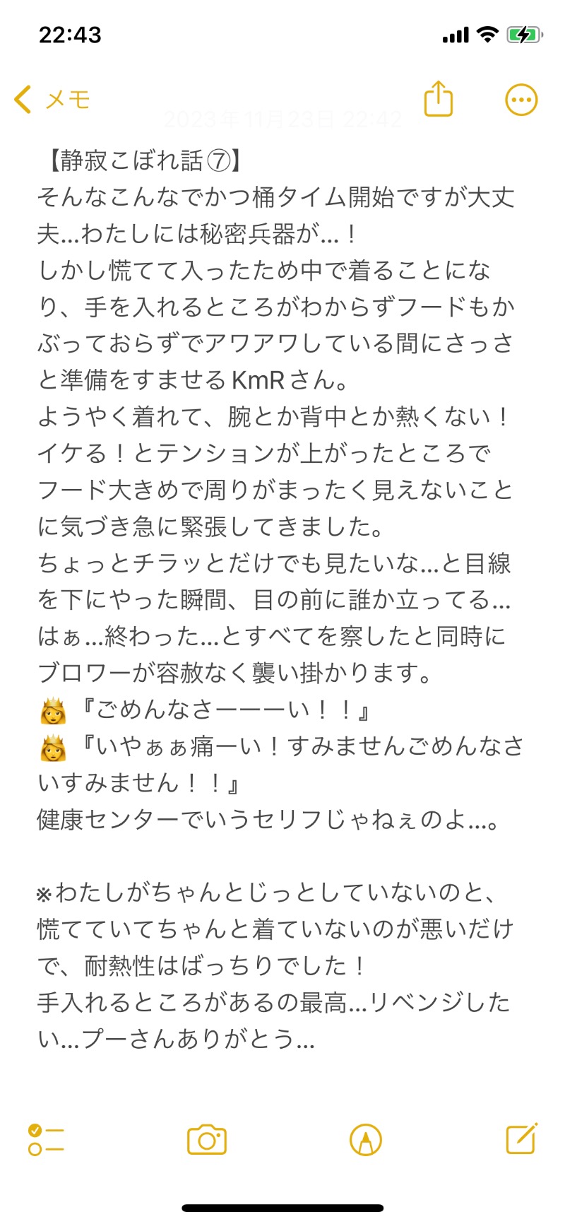 嫁ラッコ🦦ꕀs.k.cヨメラさんの湯乃泉 草加健康センターのサ活写真