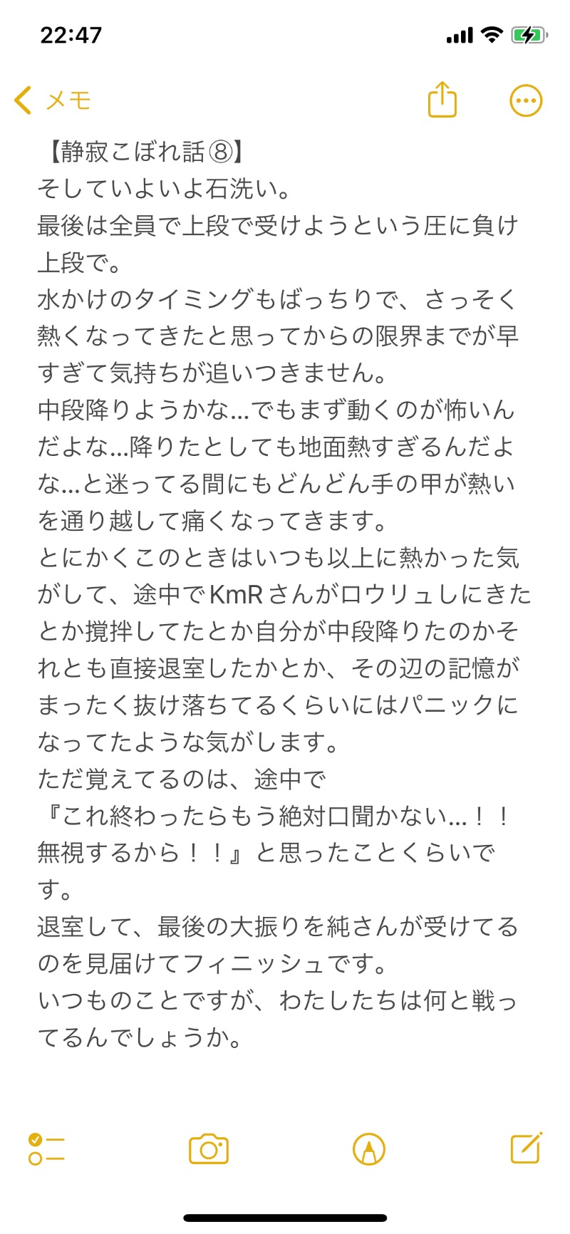 嫁ラッコ🦦ꕀs.k.cヨメラさんの湯乃泉 草加健康センターのサ活写真