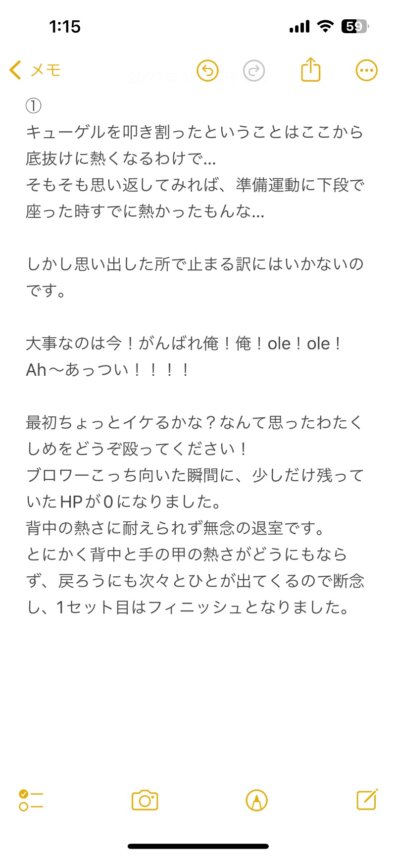 嫁ラッコ🦦ꕀs.k.cヨメラさんの湯乃泉 草加健康センターのサ活写真