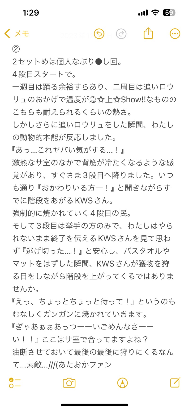 嫁ラッコ🦦ꕀs.k.cヨメラさんの湯乃泉 草加健康センターのサ活写真