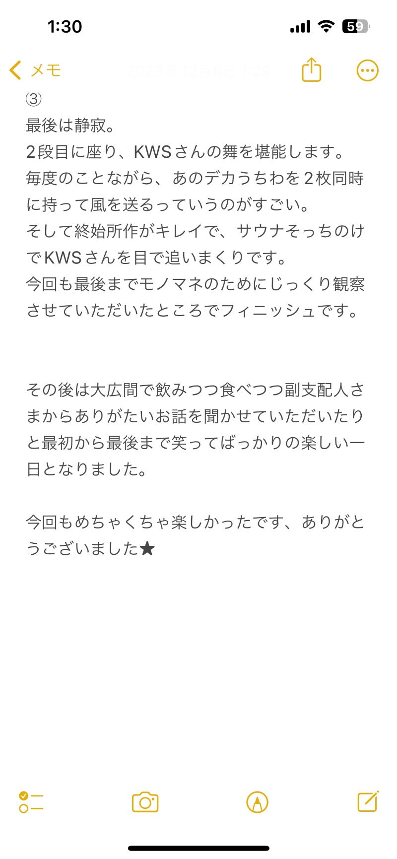 嫁ラッコ🦦ꕀs.k.cヨメラさんの湯乃泉 草加健康センターのサ活写真