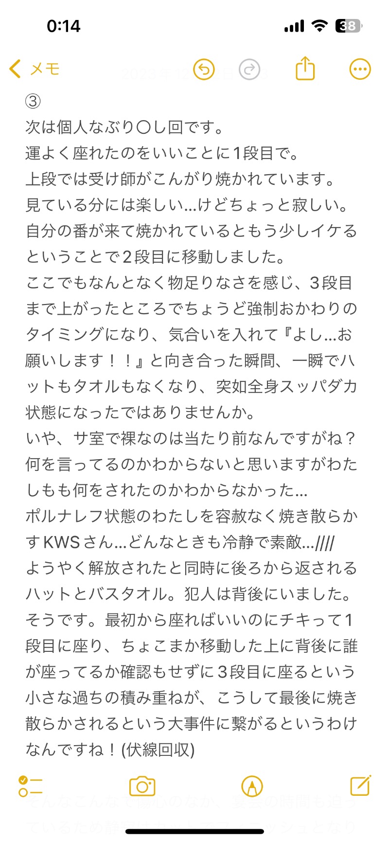 嫁ラッコ🦦ꕀs.k.cヨメラさんの湯乃泉 草加健康センターのサ活写真