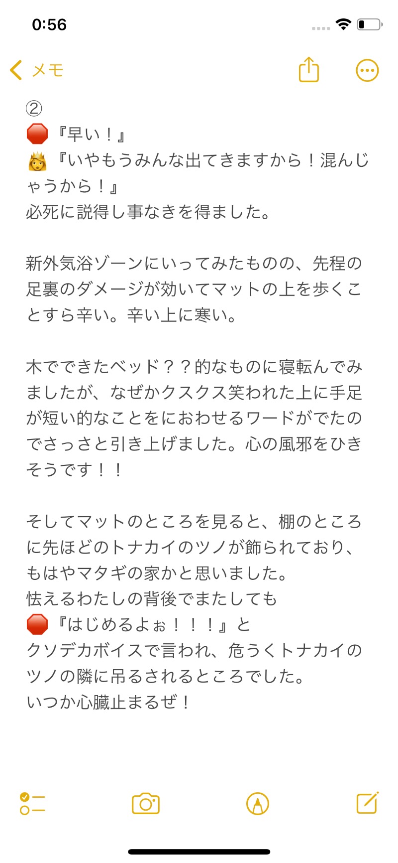 嫁ラッコ🦦ꕀs.k.cヨメラさんの湯乃泉 草加健康センターのサ活写真