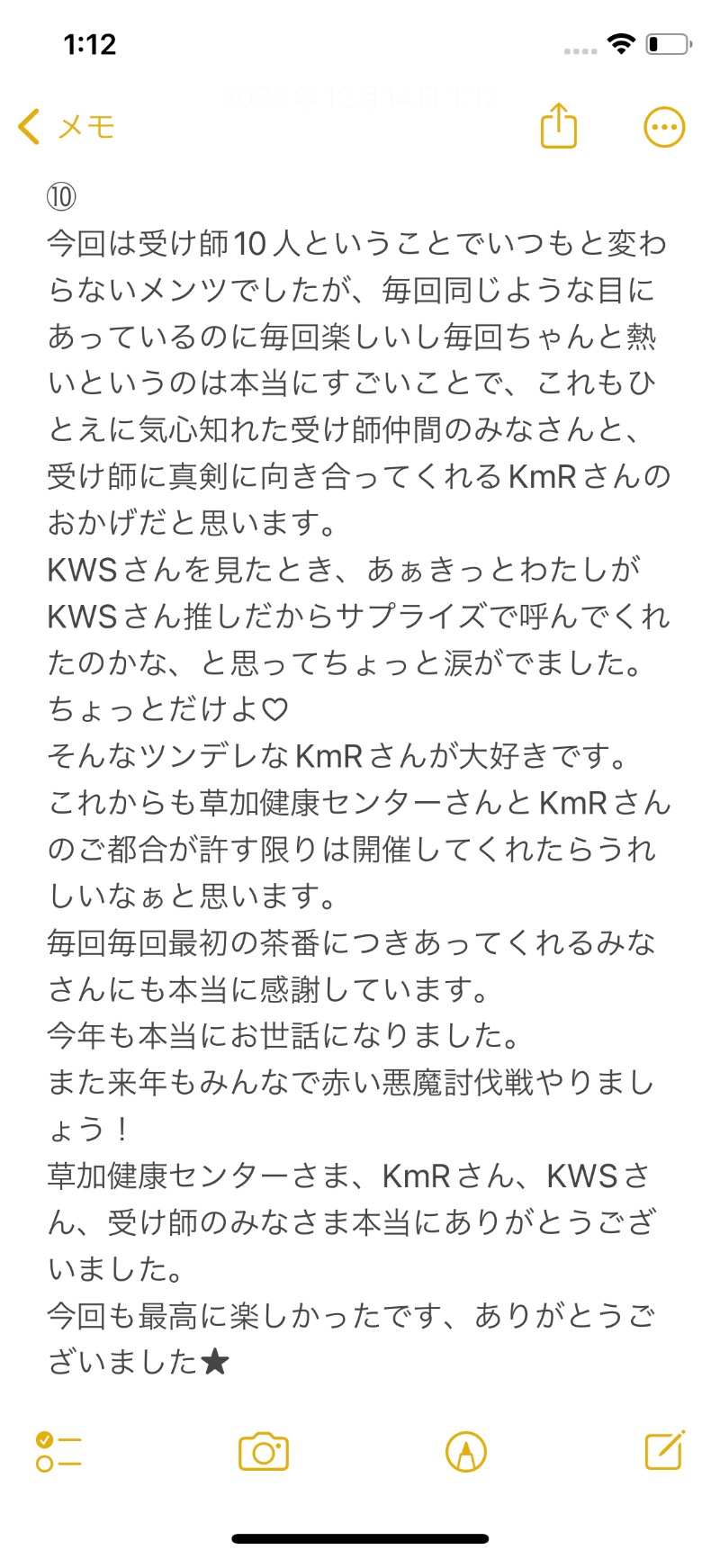 嫁ラッコ🦦ꕀs.k.cヨメラさんの湯乃泉 草加健康センターのサ活写真