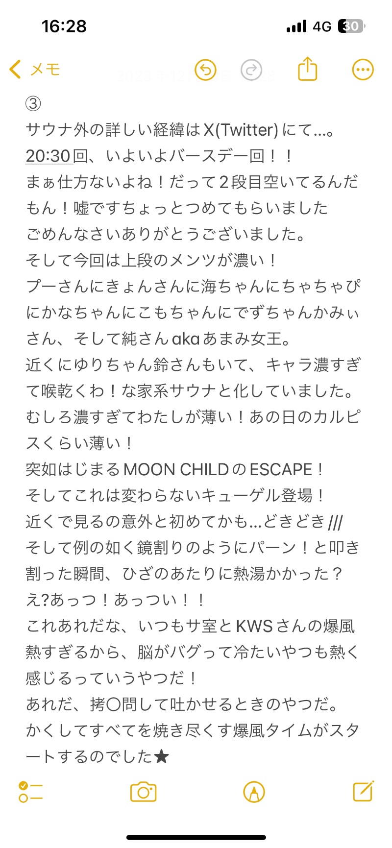 嫁ラッコ🦦ꕀs.k.cヨメラさんの湯乃泉 草加健康センターのサ活写真