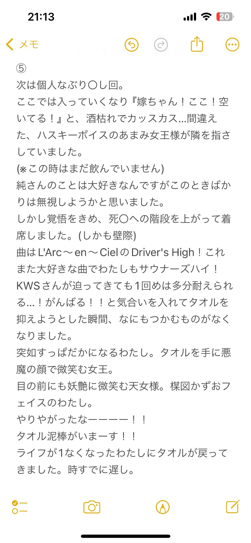 嫁ラッコ🦦ꕀs.k.cヨメラさんの湯乃泉 草加健康センターのサ活写真