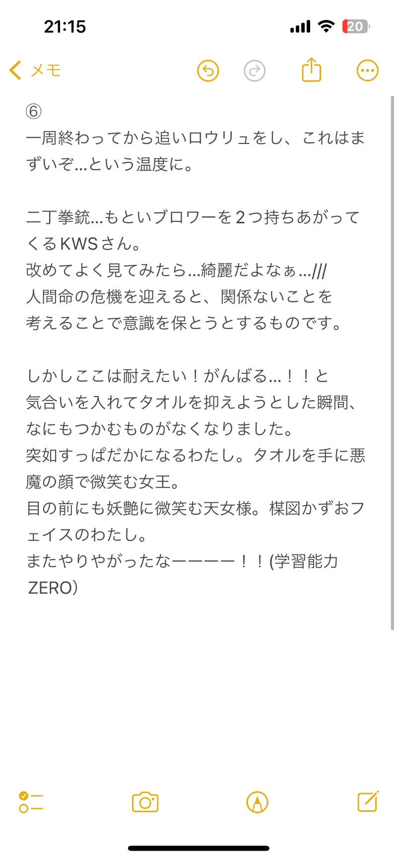 嫁ラッコ🦦ꕀs.k.cヨメラさんの湯乃泉 草加健康センターのサ活写真