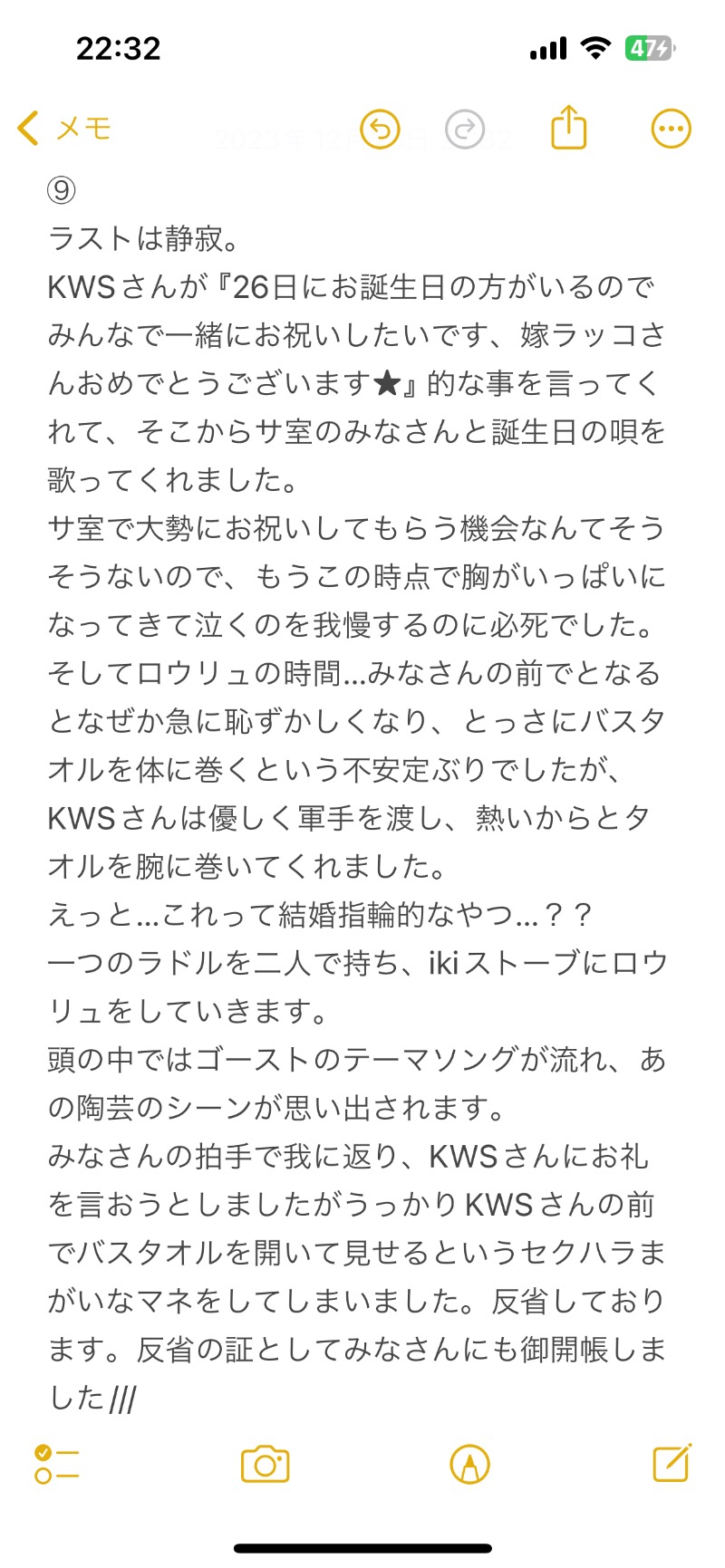 嫁ラッコ🦦ꕀs.k.cヨメラさんの湯乃泉 草加健康センターのサ活写真