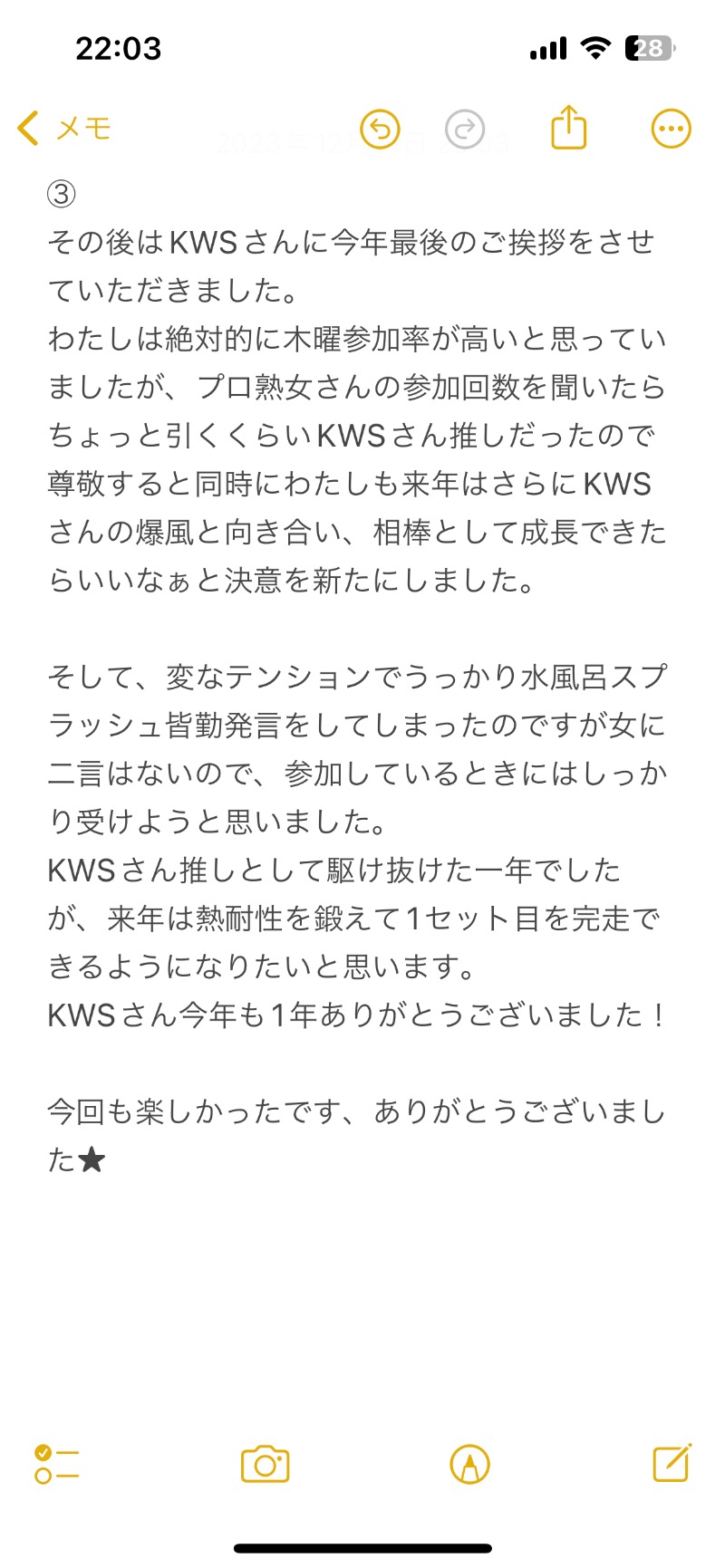 嫁ラッコ🦦ꕀs.k.cヨメラさんの湯乃泉 草加健康センターのサ活写真