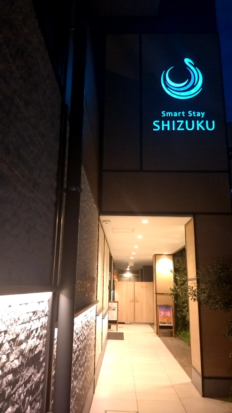 mitsuさんのSmart Stay SHIZUKU 品川大井町のサ活写真