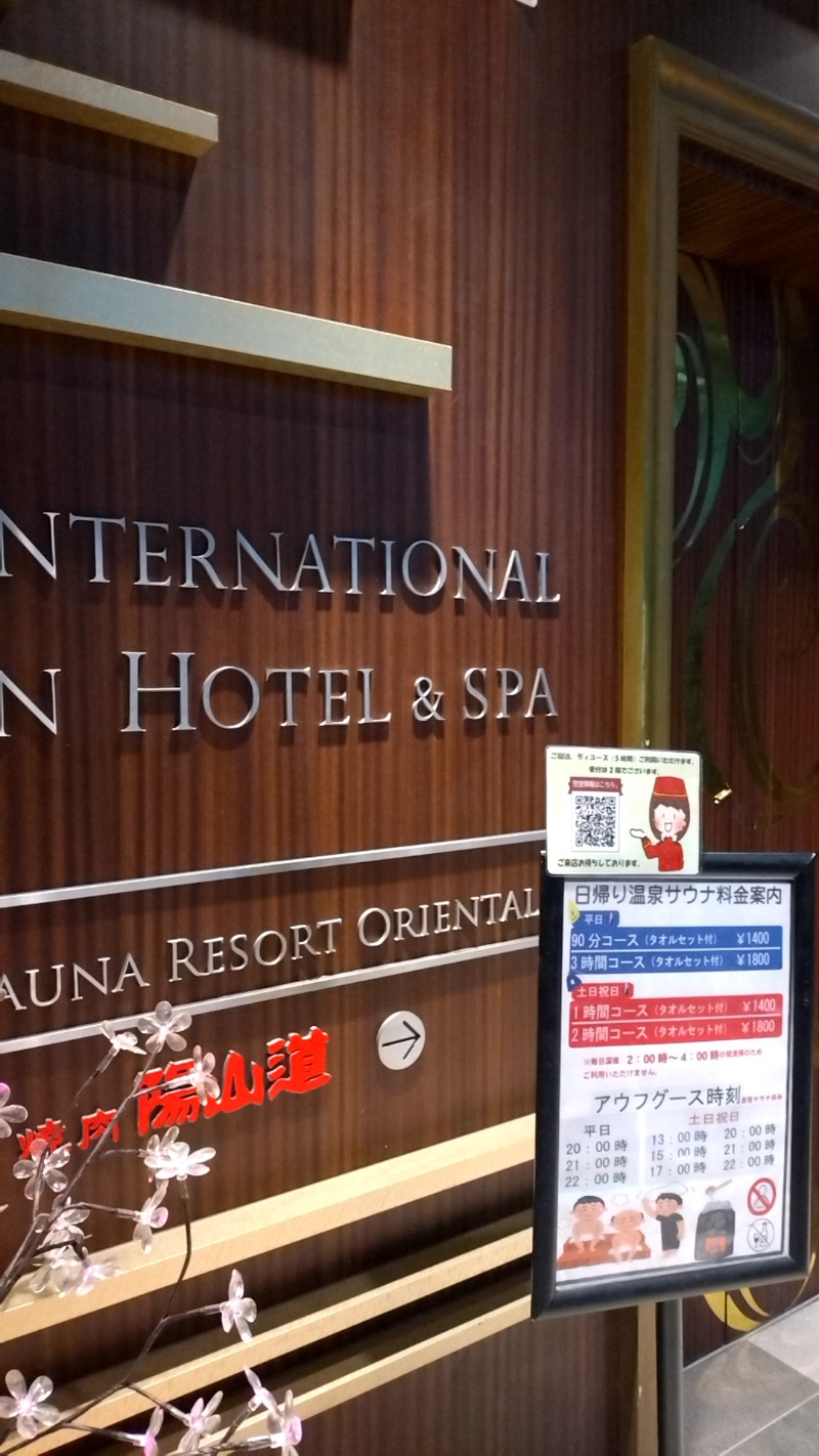 mitsuさんのサウナリゾートオリエンタル上野 (センチュリオンホテル&スパ上野駅前)のサ活写真