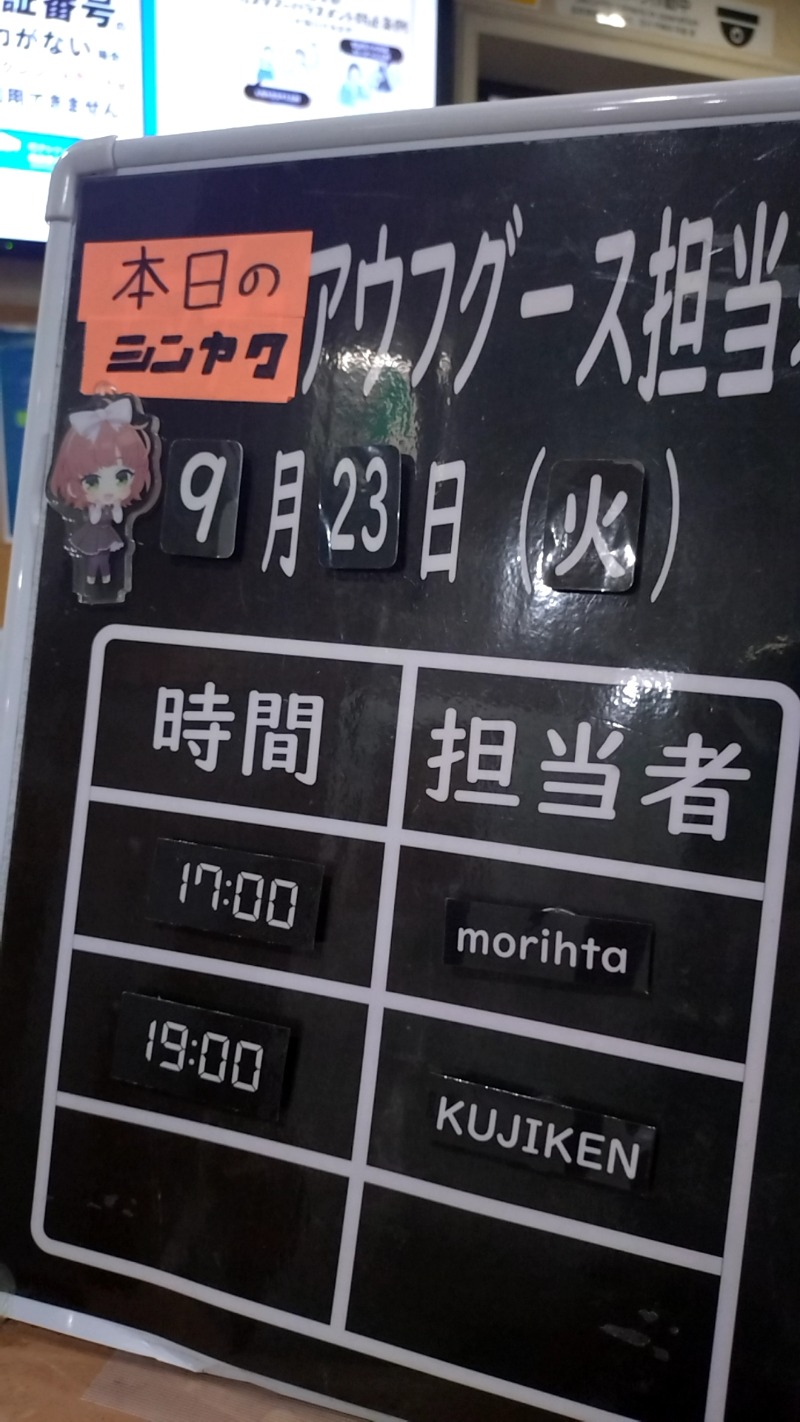 mitsuさんの新宿区役所前カプセルホテルのサ活写真