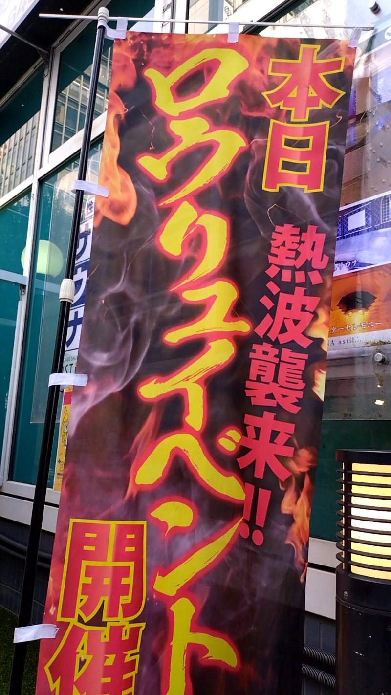 mitsuさんのオアシスサウナ アスティルのサ活写真