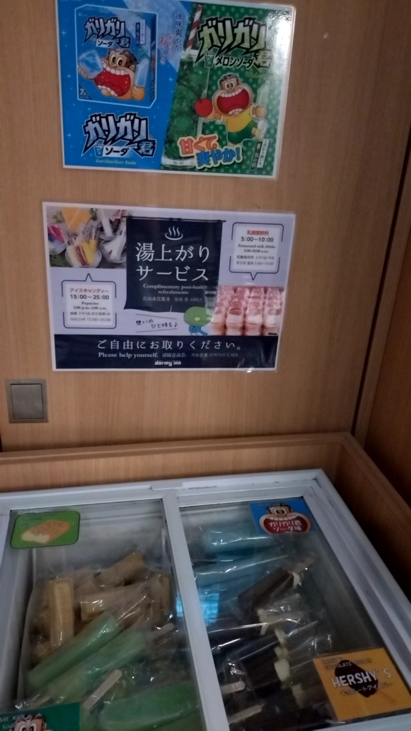 mitsuさんの春日の湯 ドーミーイン後楽園のサ活写真