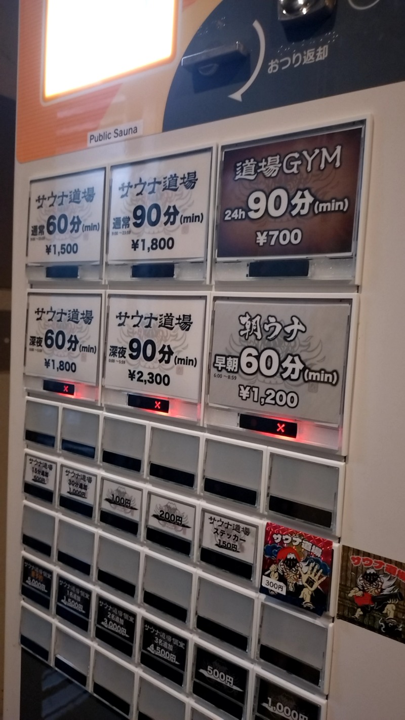 mitsuさんのサウナ道場のサ活写真