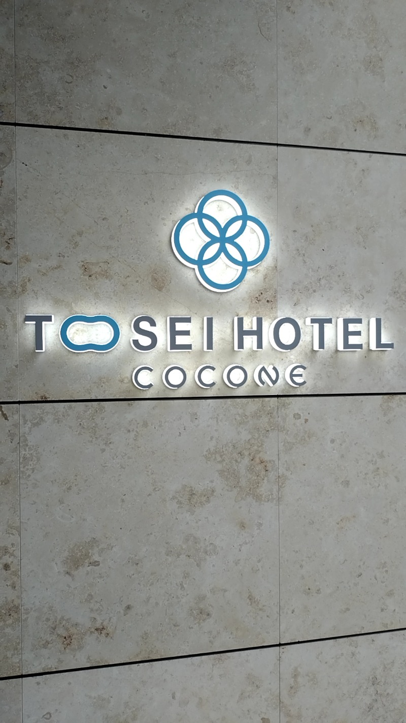mitsuさんのトーセイホテル ココネ築地銀座プレミアのサ活写真