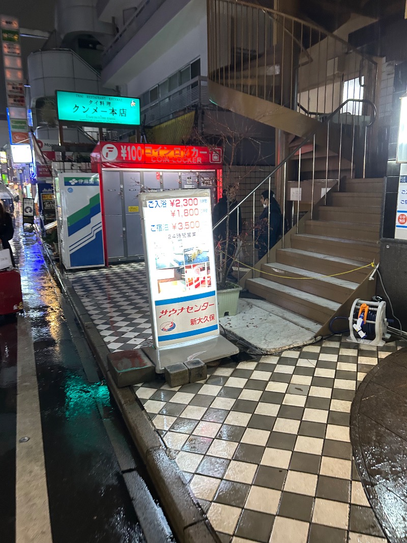 ラッコちゃん🦦さんのサウナセンター新大久保(旧サウナホテルニュー大泉 新大久保店)のサ活写真