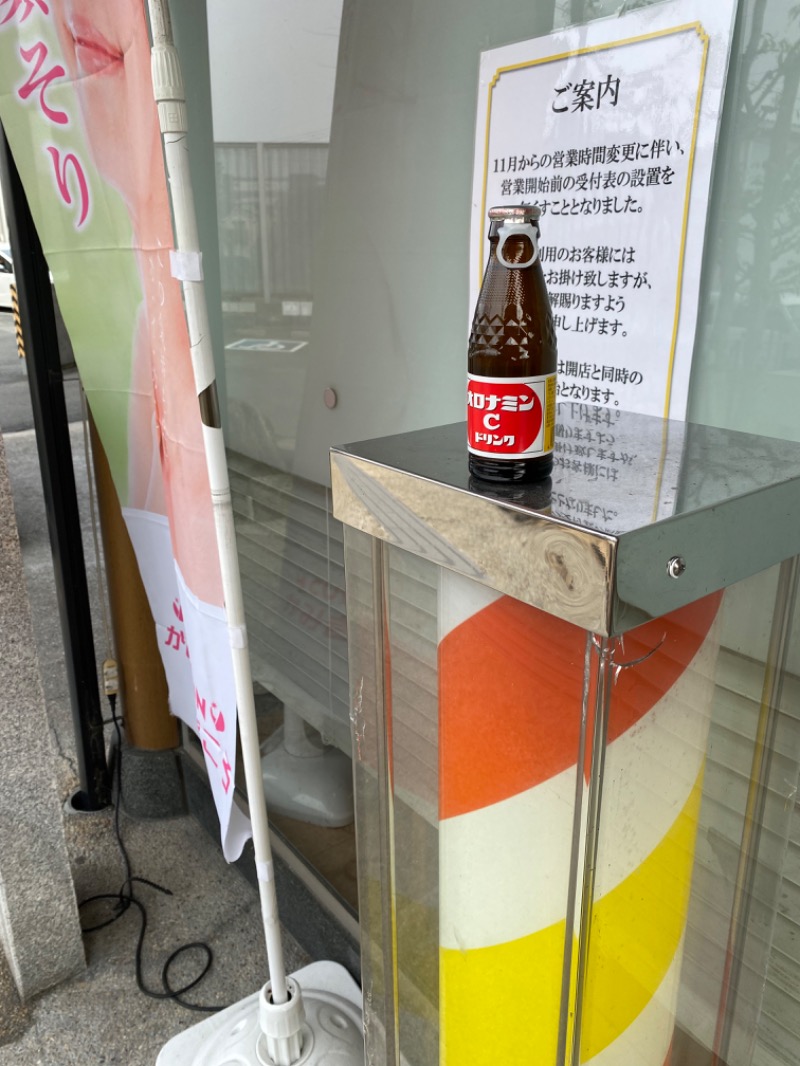 ミーのカーさんの極楽湯 茨木店のサ活写真