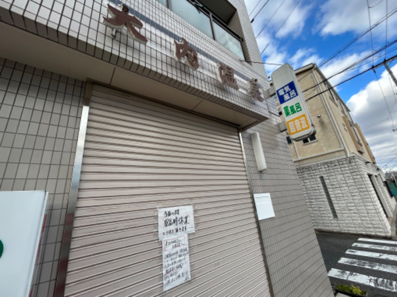 ミーのカーさんの灘温泉水道筋店のサ活写真