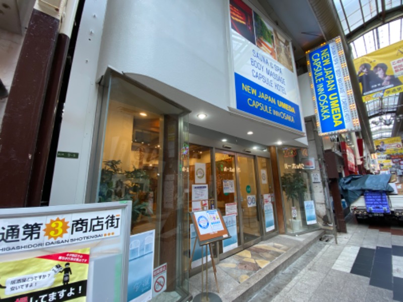 ミーのカーさんのニュージャパン 梅田店(カプセルイン大阪)のサ活写真