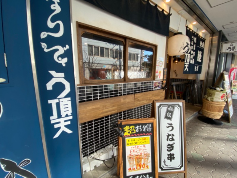 ミーのカーさんの虹の湯大阪狭山店のサ活写真