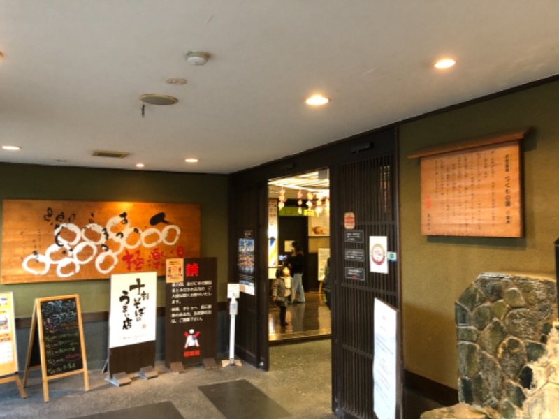 youshinさんの極楽湯東大阪店のサ活写真
