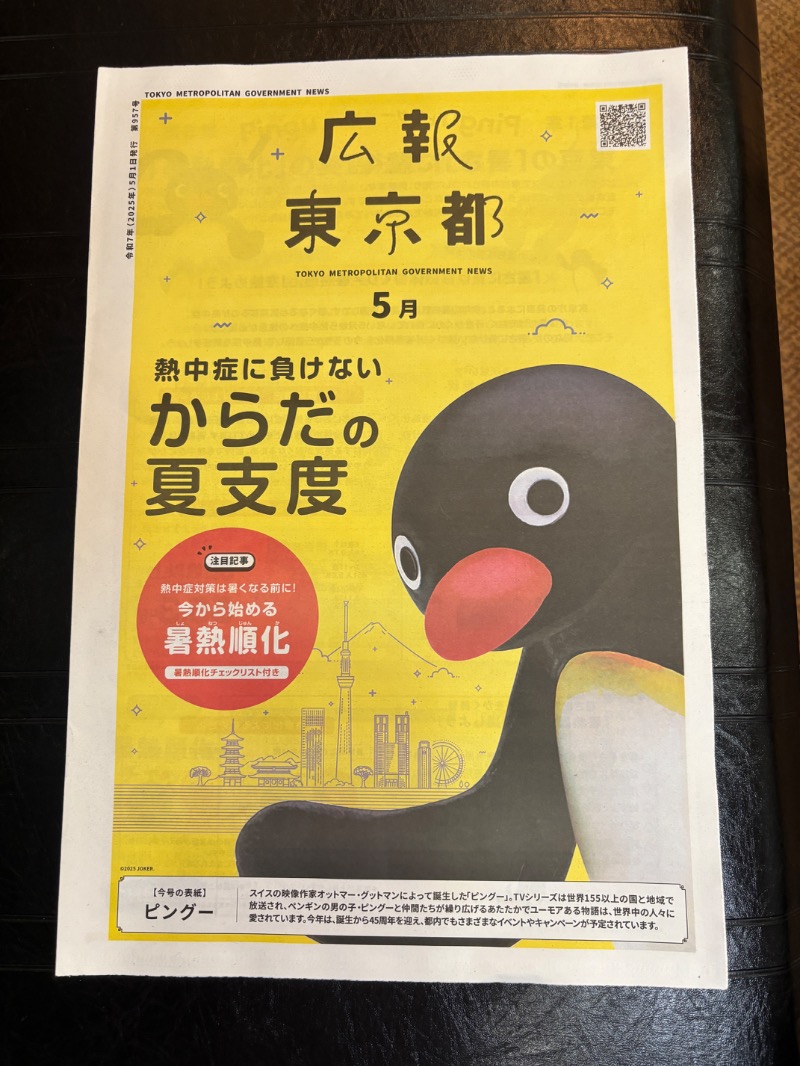 オロポンさんのゆートピア21のサ活写真