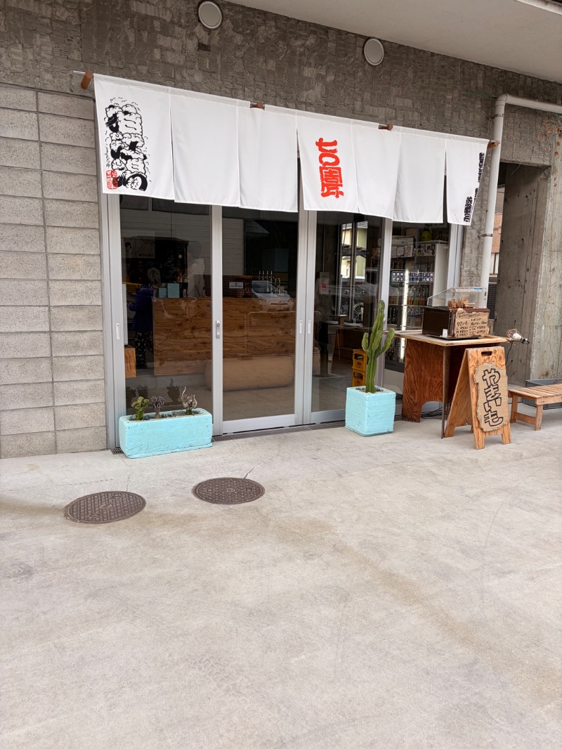 オロポンさんの狛江湯のサ活写真
