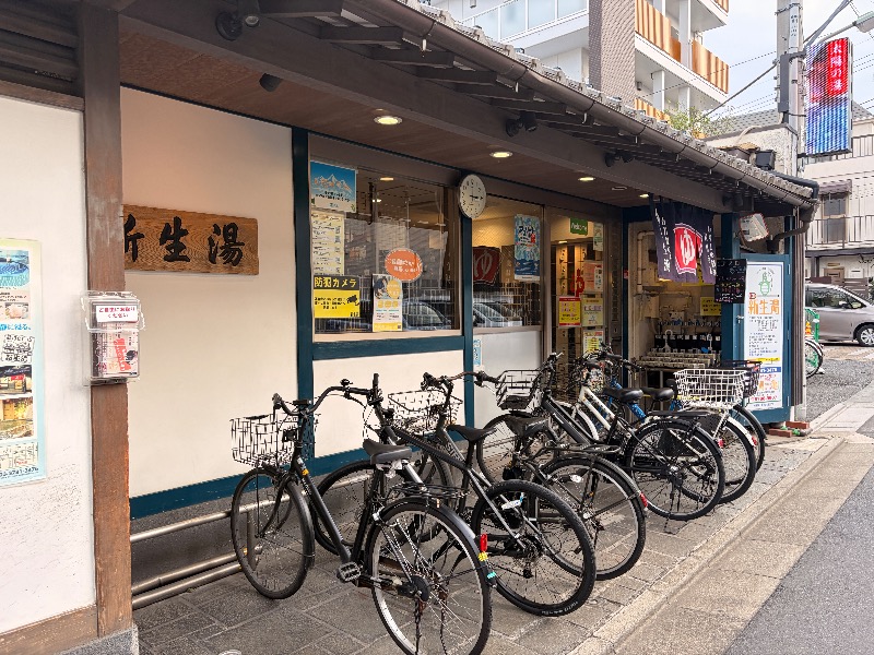 オロポンさんの新生湯のサ活写真