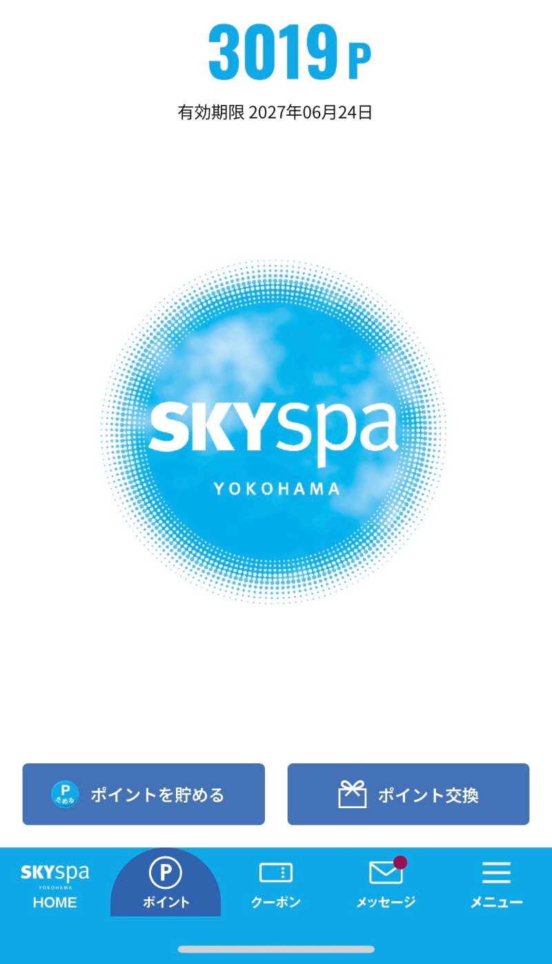 オロポンさんのスカイスパYOKOHAMAのサ活写真