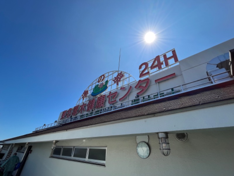 オロポンさんの湯乃泉 東名厚木健康センターのサ活写真