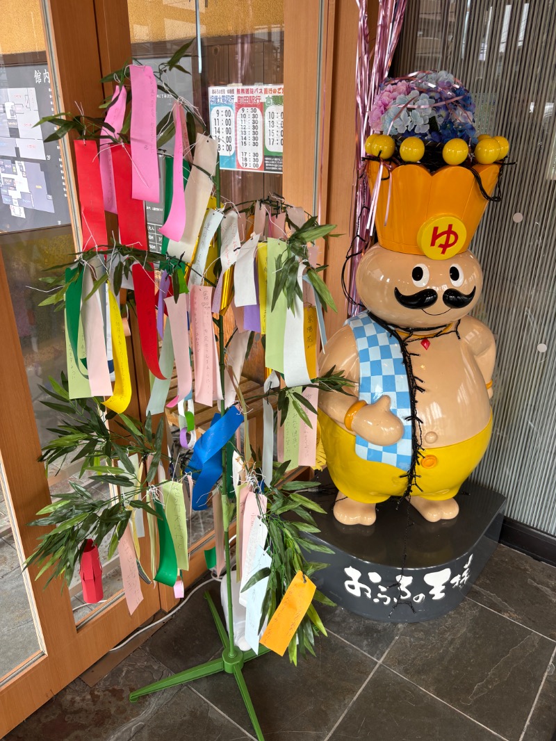 オロポンさんのおふろの王様 町田店のサ活写真