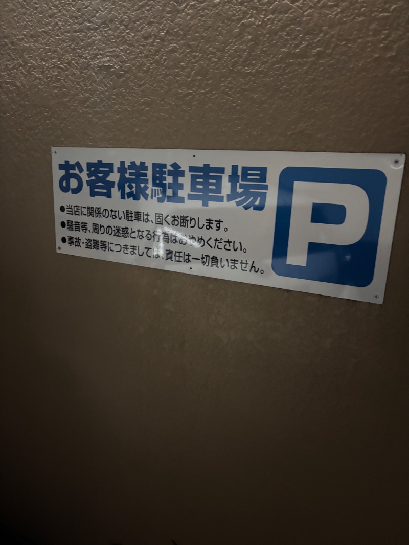 オロポンさんの松本湯のサ活写真