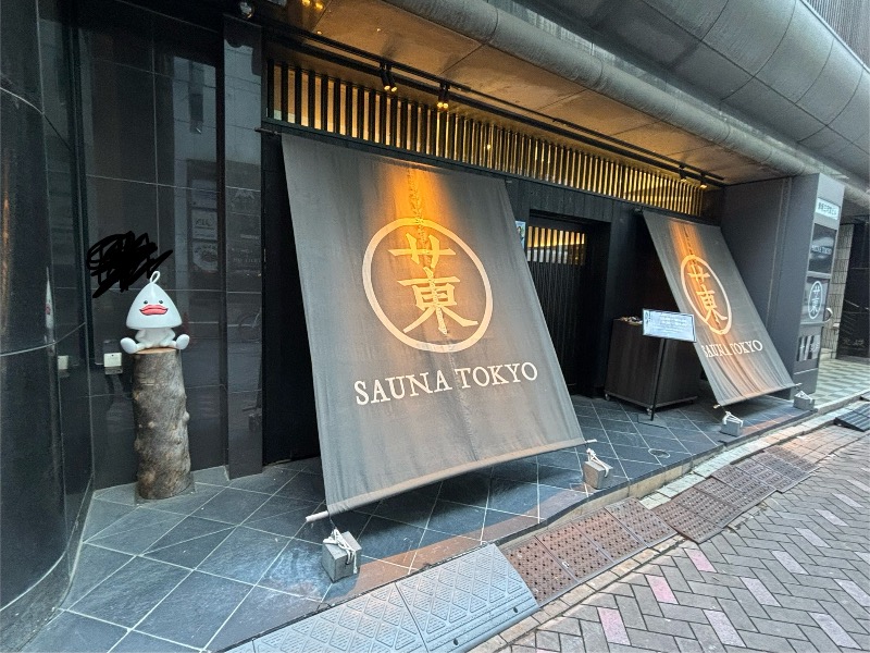 オロポンさんのサウナ東京 (Sauna Tokyo)のサ活写真