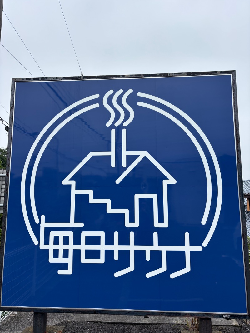 オロポンさんの毎日サウナ 八王子店のサ活写真