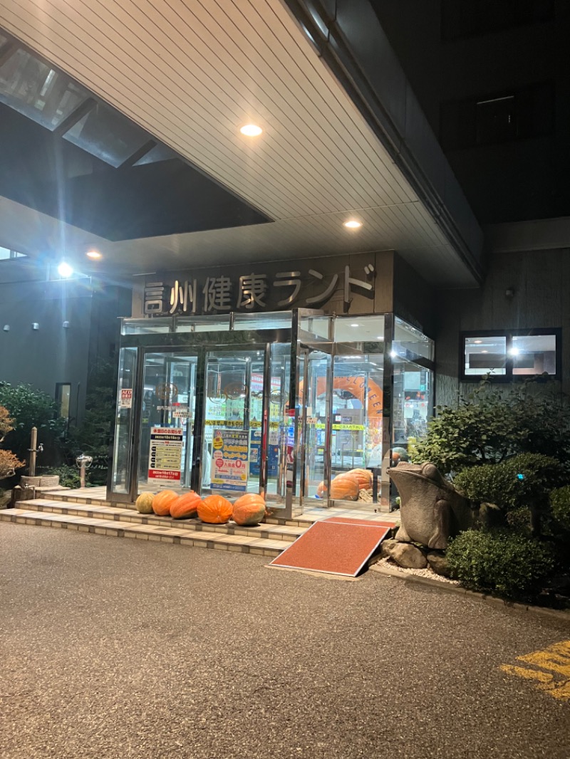 いんぺりさんの信州健康ランドのサ活写真