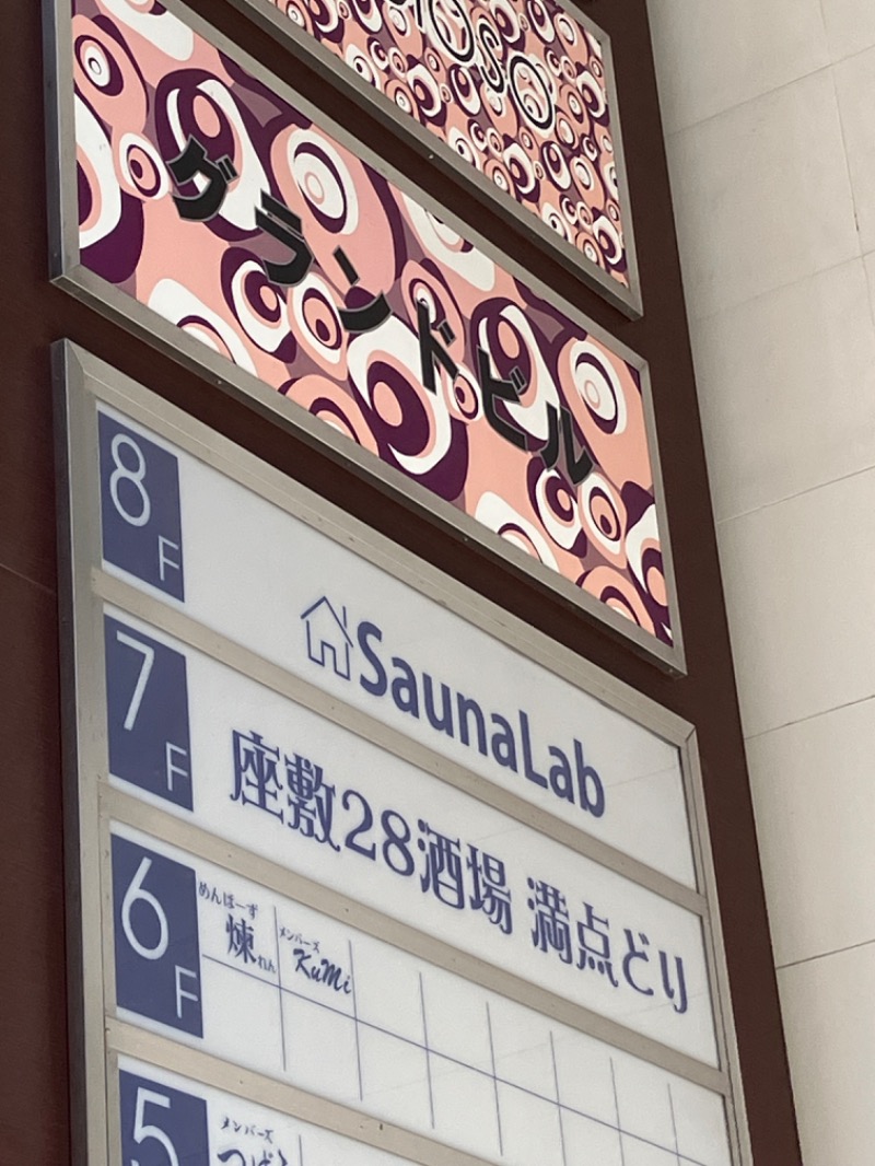 いんぺりさんのSaunaLab Nagoya (サウナラボ名古屋)のサ活写真