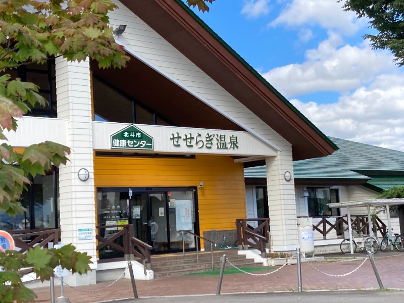 ダービーワールドさんの北斗市健康センターせせらぎ温泉のサ活写真