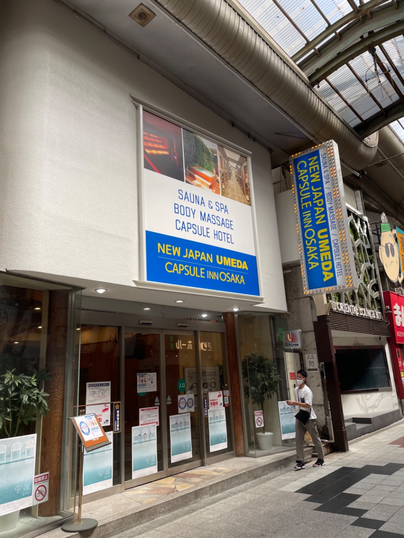 きむらさんのニュージャパン 梅田店(カプセルイン大阪)のサ活写真