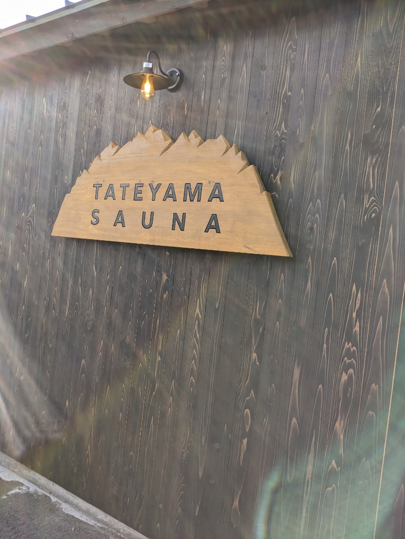 サウナーのまるちゃんさんのTATEYAMA SAUNAのサ活写真