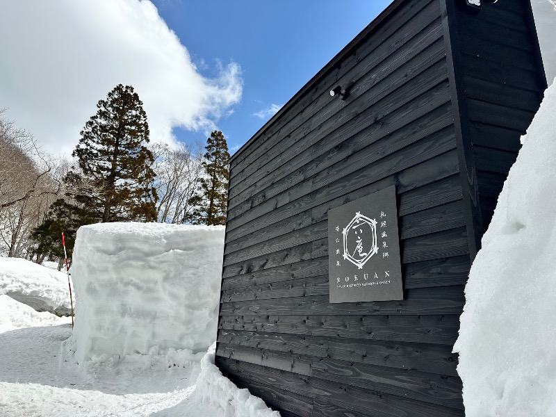 すけきよさんの仙北市民浴場 東風の湯(だしのゆ)のサ活写真