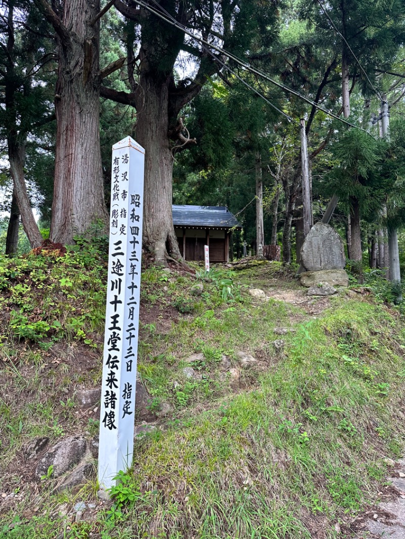 すけきよさんの秋の宮温泉郷 スパ&リゾートホテル 秋の宮山荘のサ活写真