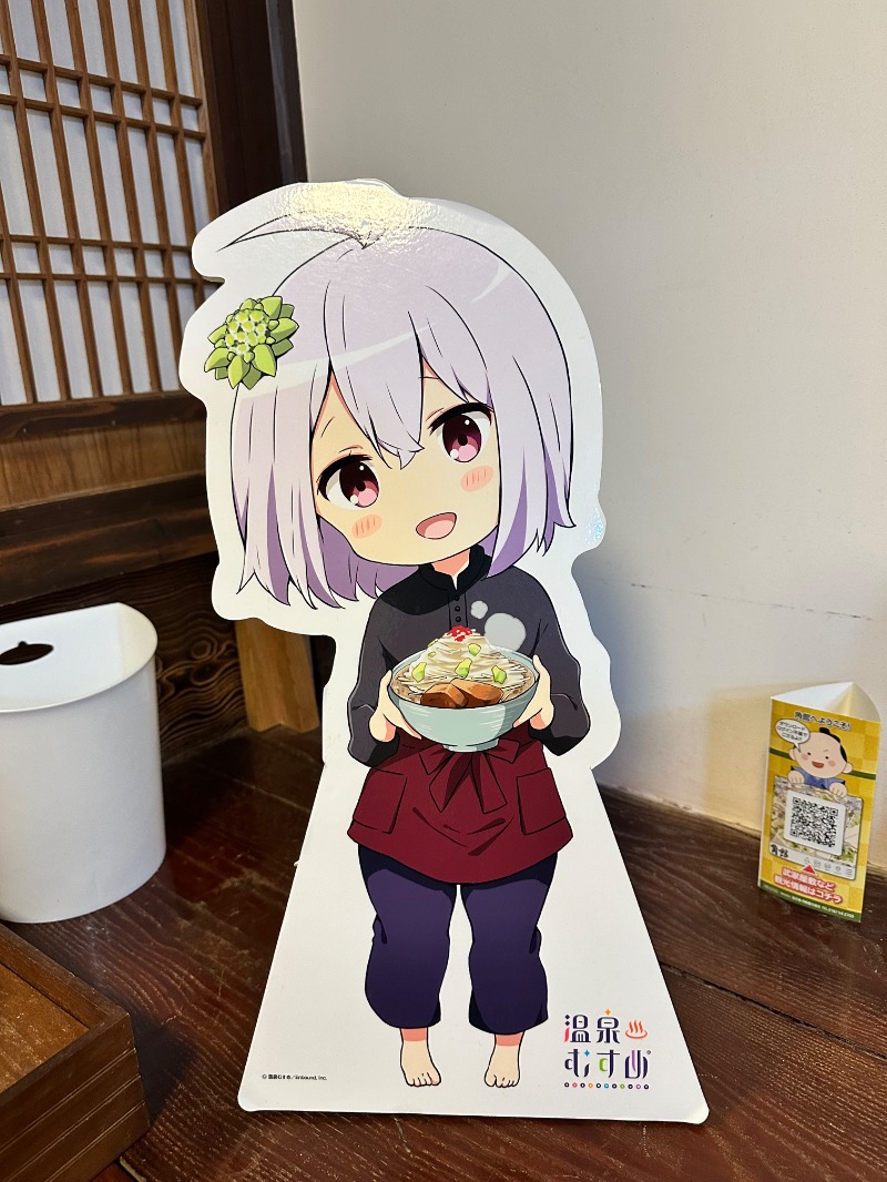 すけきよさんの新玉川温泉のサ活写真